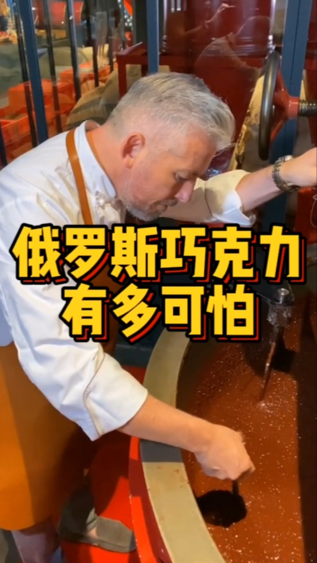 俄罗斯巧克力有多可怕