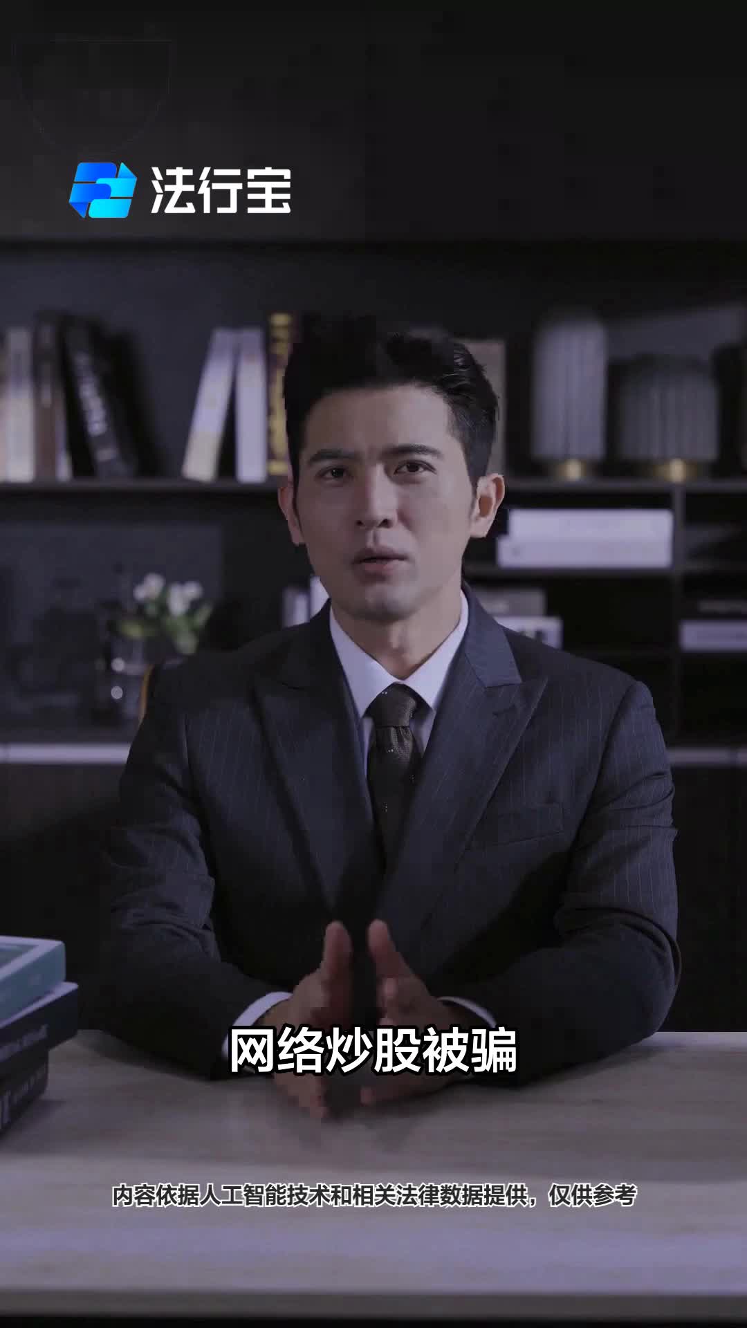 被骗资金能否追回?
