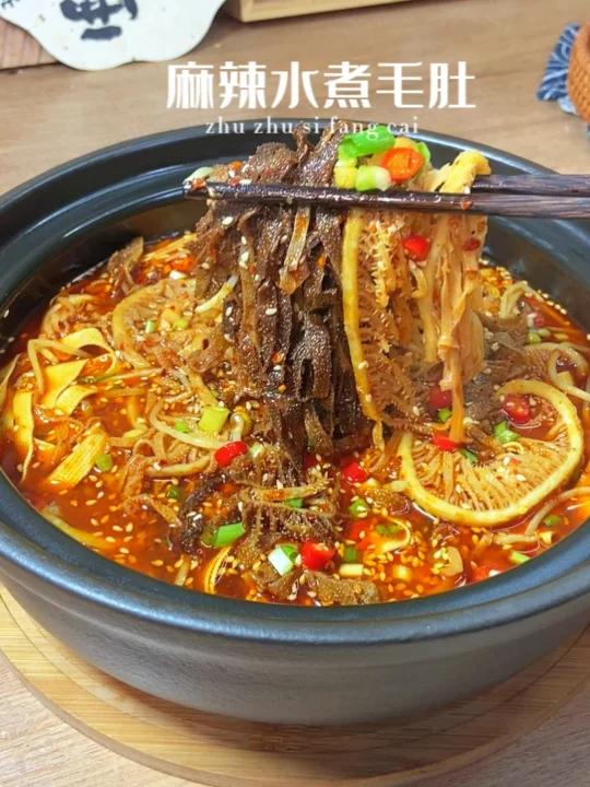 巨好吃真想让你们尝一口这个麻辣水煮毛肚