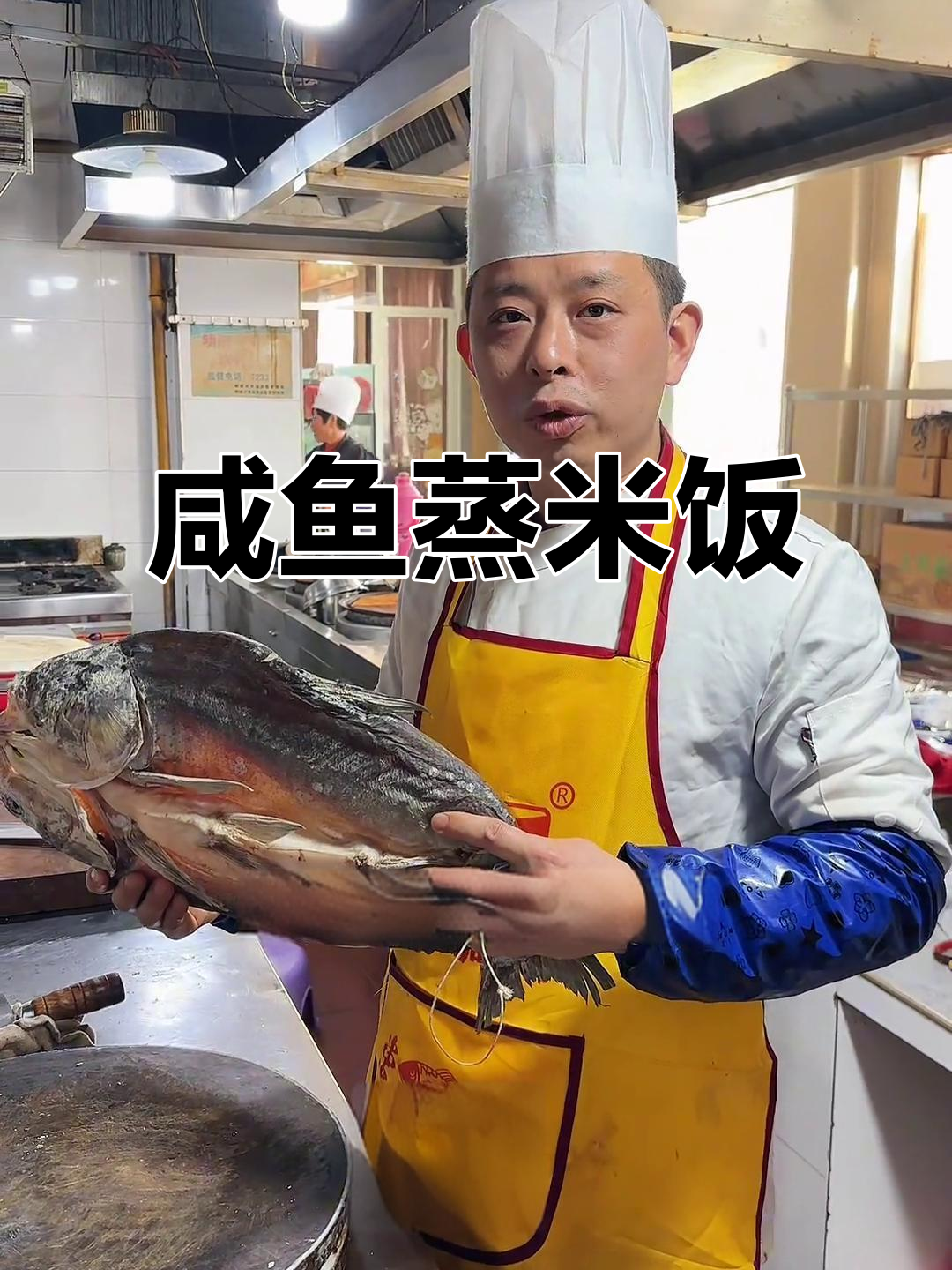 咸鱼蒸饭,简单又美味!家常做法大揭秘