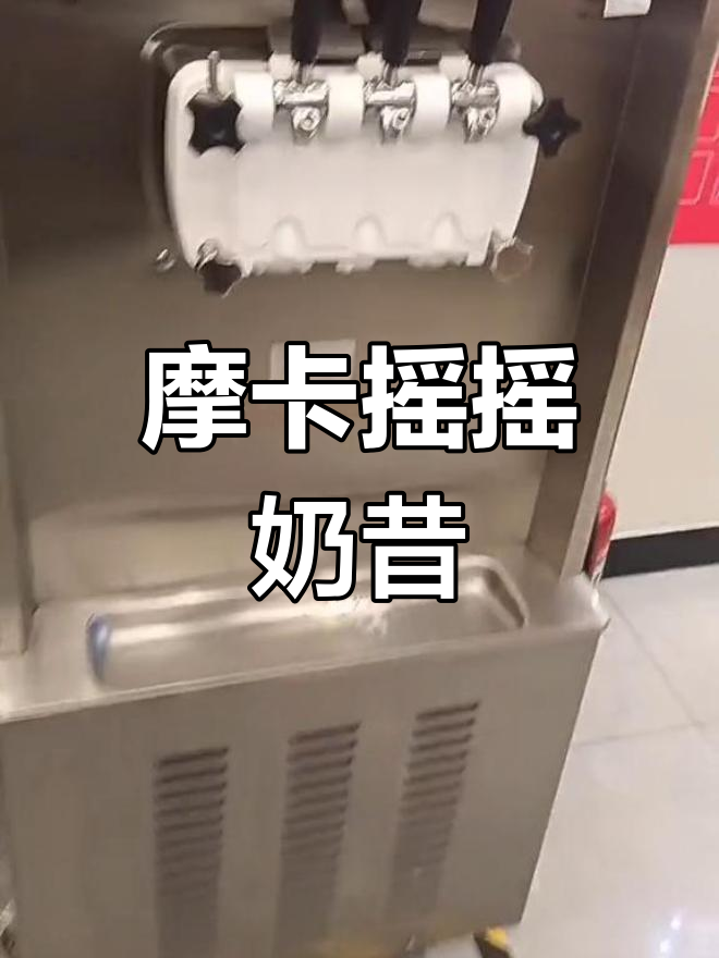 摩卡摇摇奶昔,巧克力与咖啡的完美碰撞!