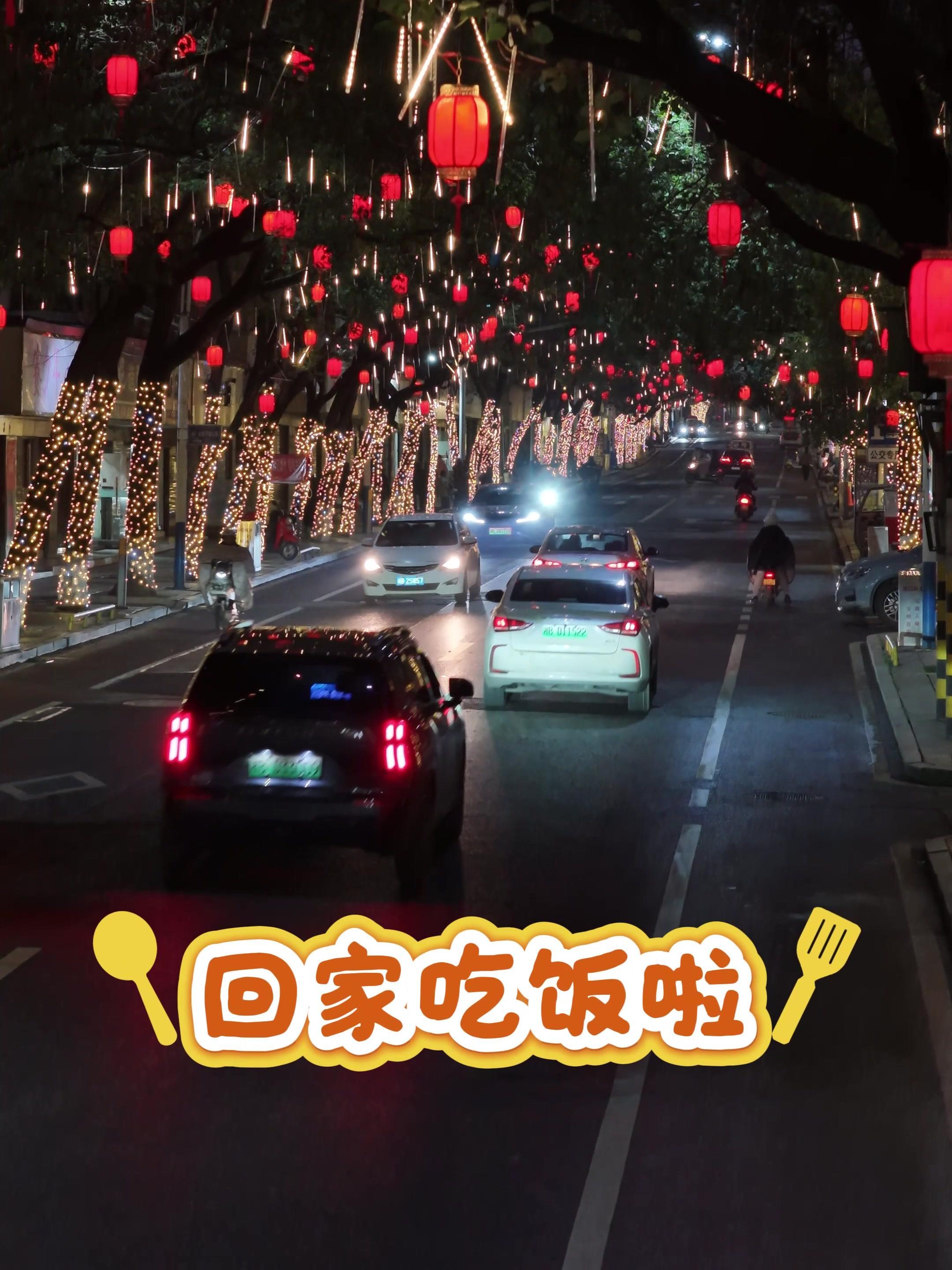 「新春走基层」回渌口区吃饭啦！在外辛苦啦，家里热腾腾的饭菜为你准备好啦！