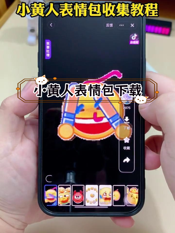 新版小黄人表情包上线,超萌可爱