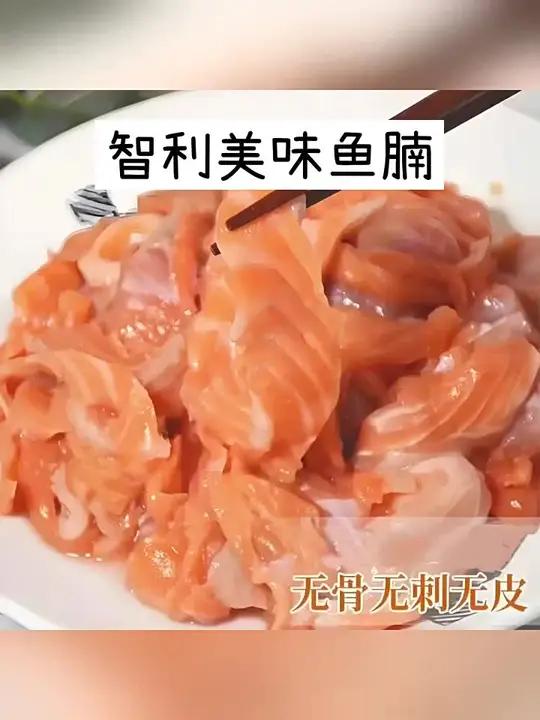 无骨无刺无皮三文鱼碎肉