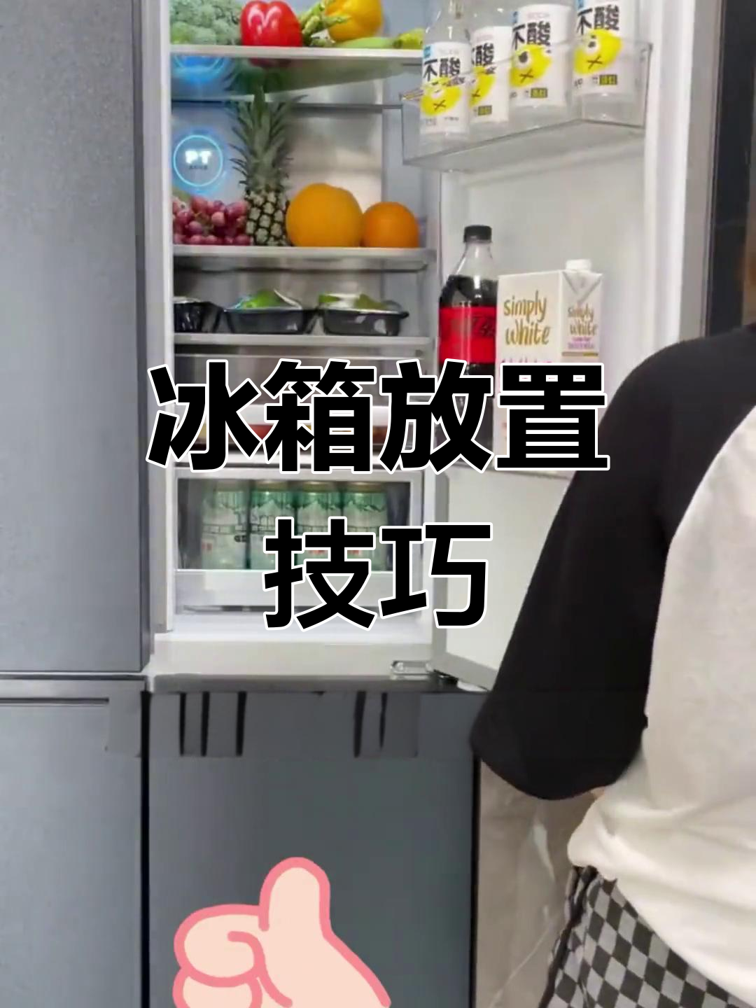 厨房冰箱摆放的最佳方案