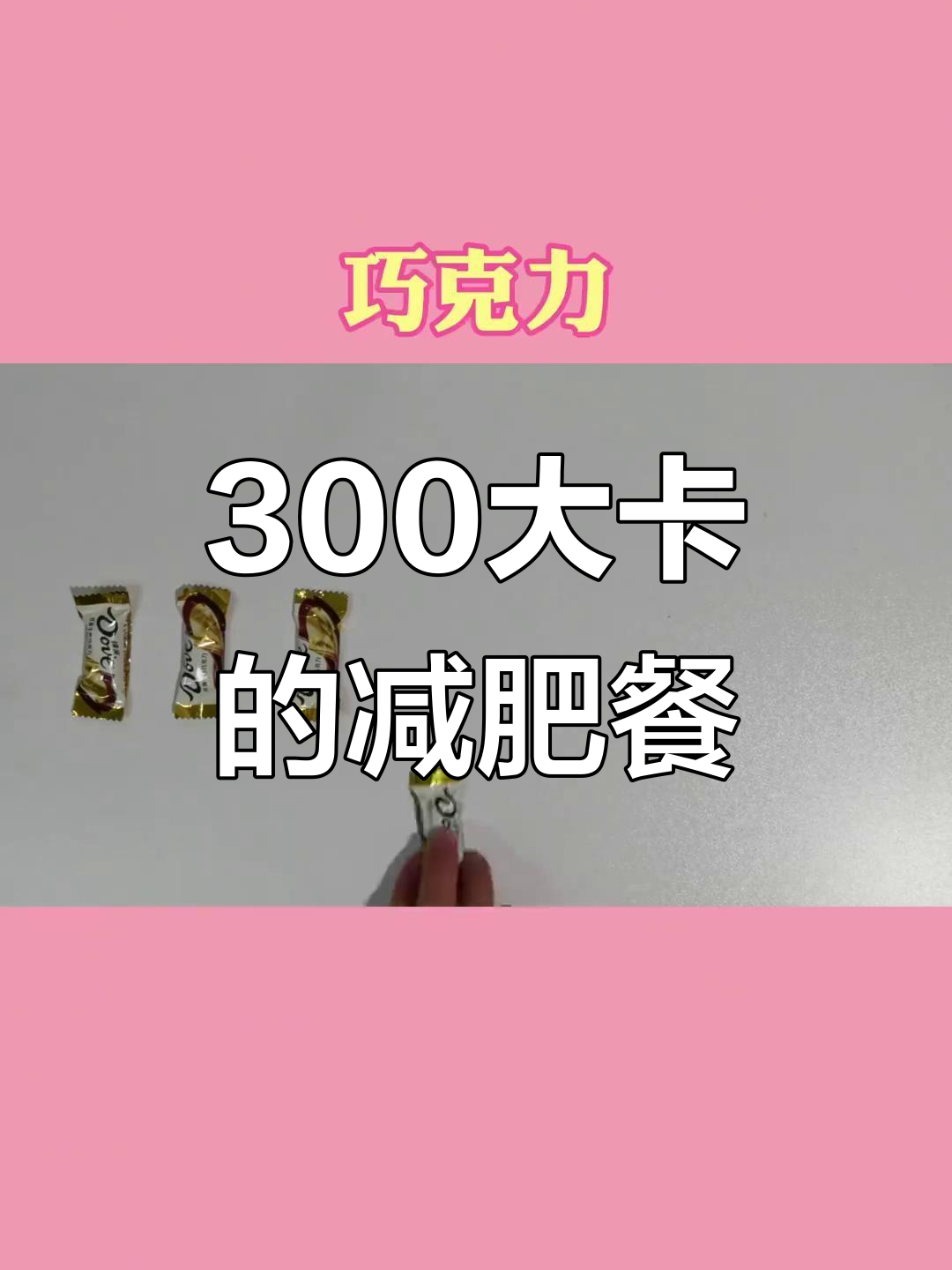 300大卡能吃什么?这些食物让你吃饱又减脂