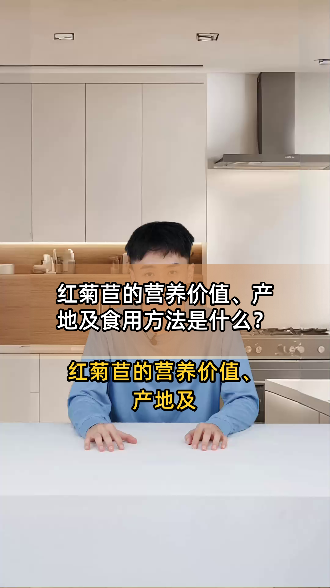 红菊苣的营养价值、产地及食用方法是什么?