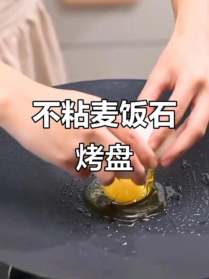 韩式铁板烧烤盘,电磁炉不粘设计,户外烤肉更方便