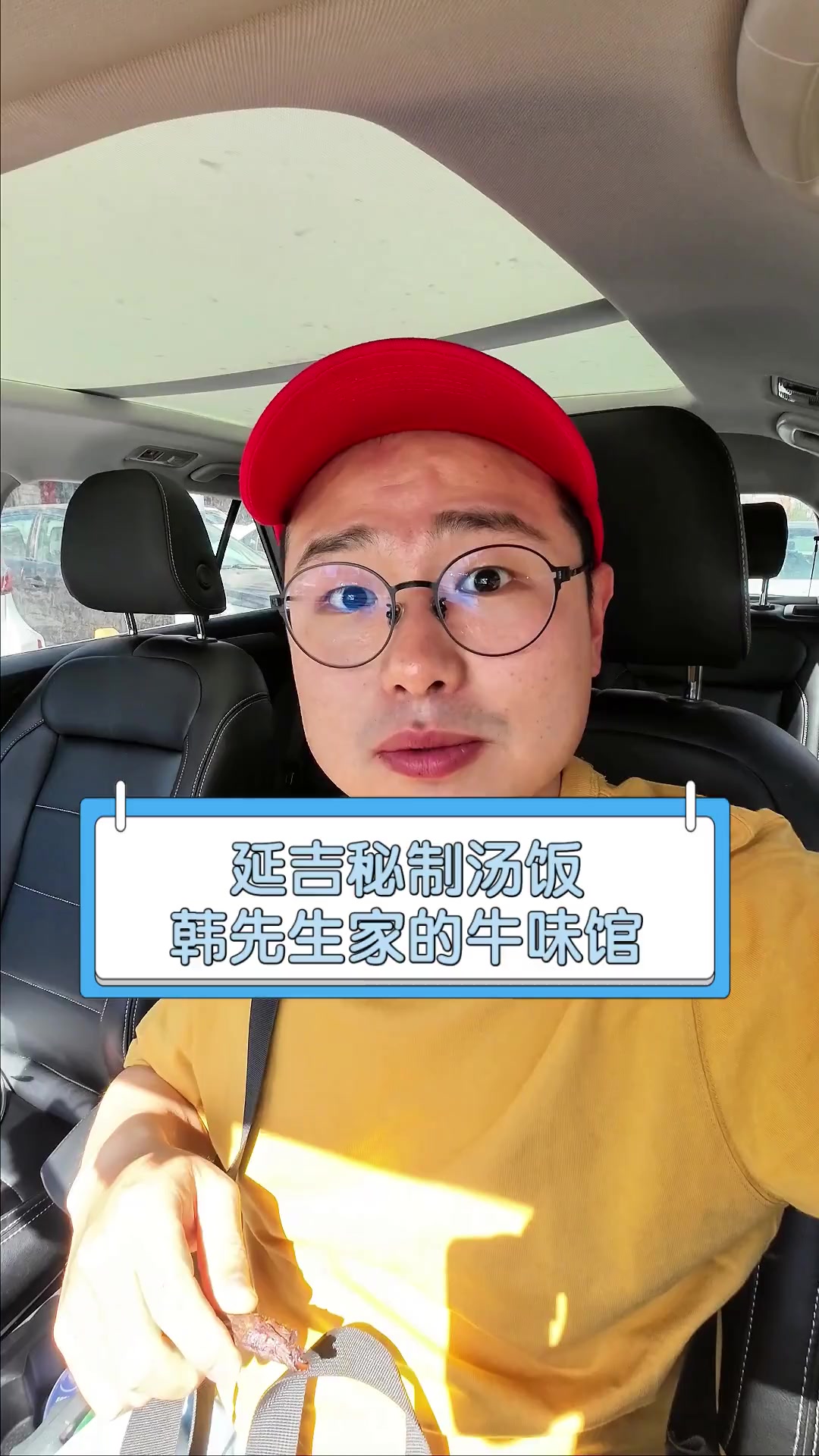 延吉秘制汤饭,韩先生家的牛味馆