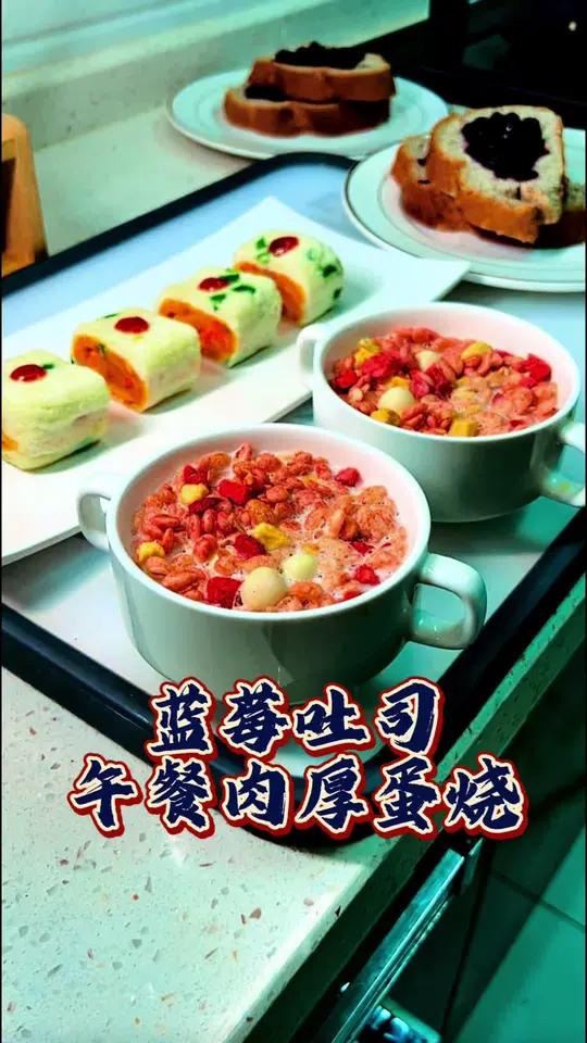 元气早餐|把蔬菜藏在鸡蛋里,每天变着花样让孩子多吃菜,这个搭配妈妈们可以试一试 早餐 蓝莓