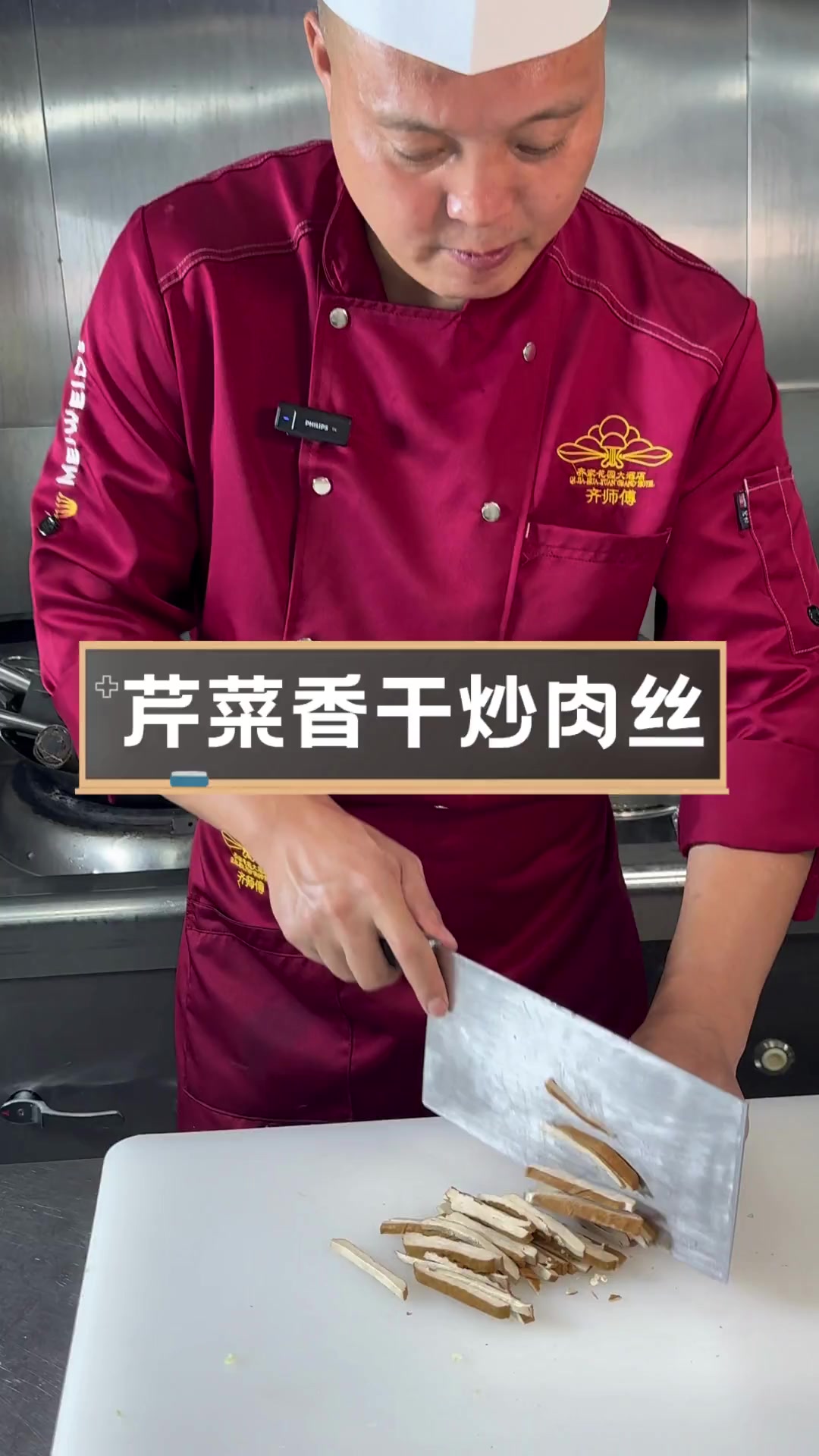 芹菜香干炒肉丝