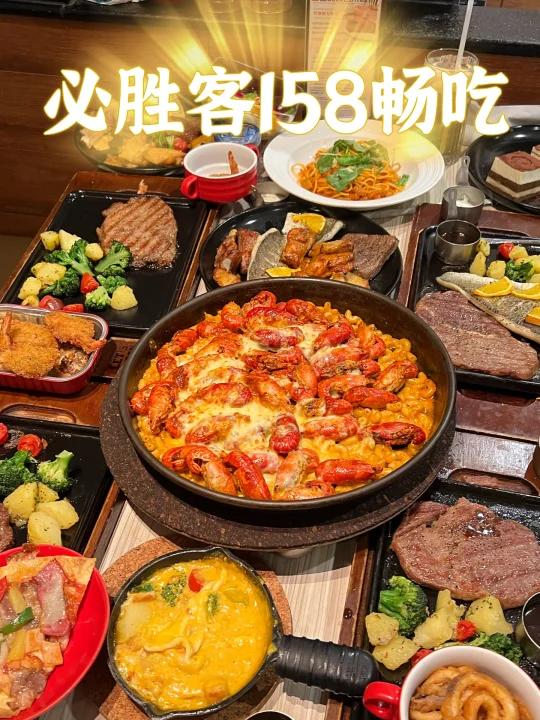 必胜客158自助上海也有了