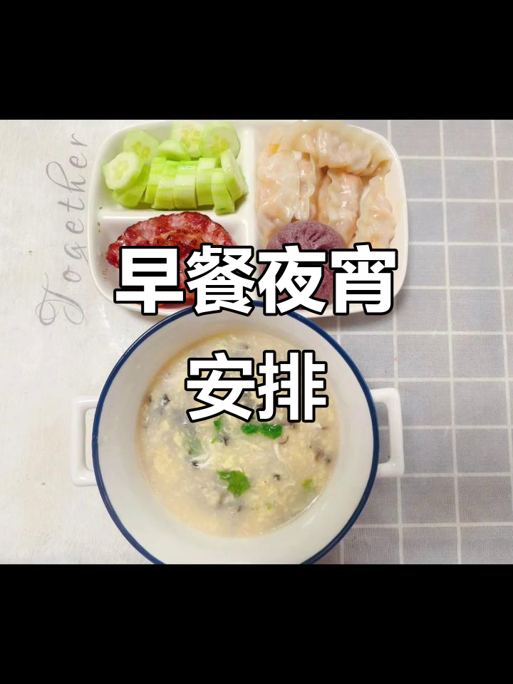 初三孩子早餐夜宵全攻略,9月最后一周7个工作日营养搭配