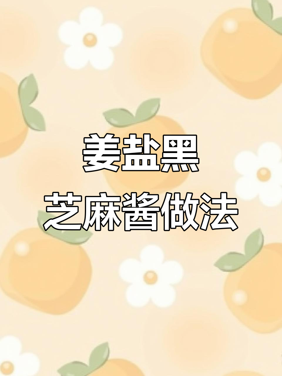 黑芝麻酱配香蕉,吐司新吃法!外酥里嫩超香浓
