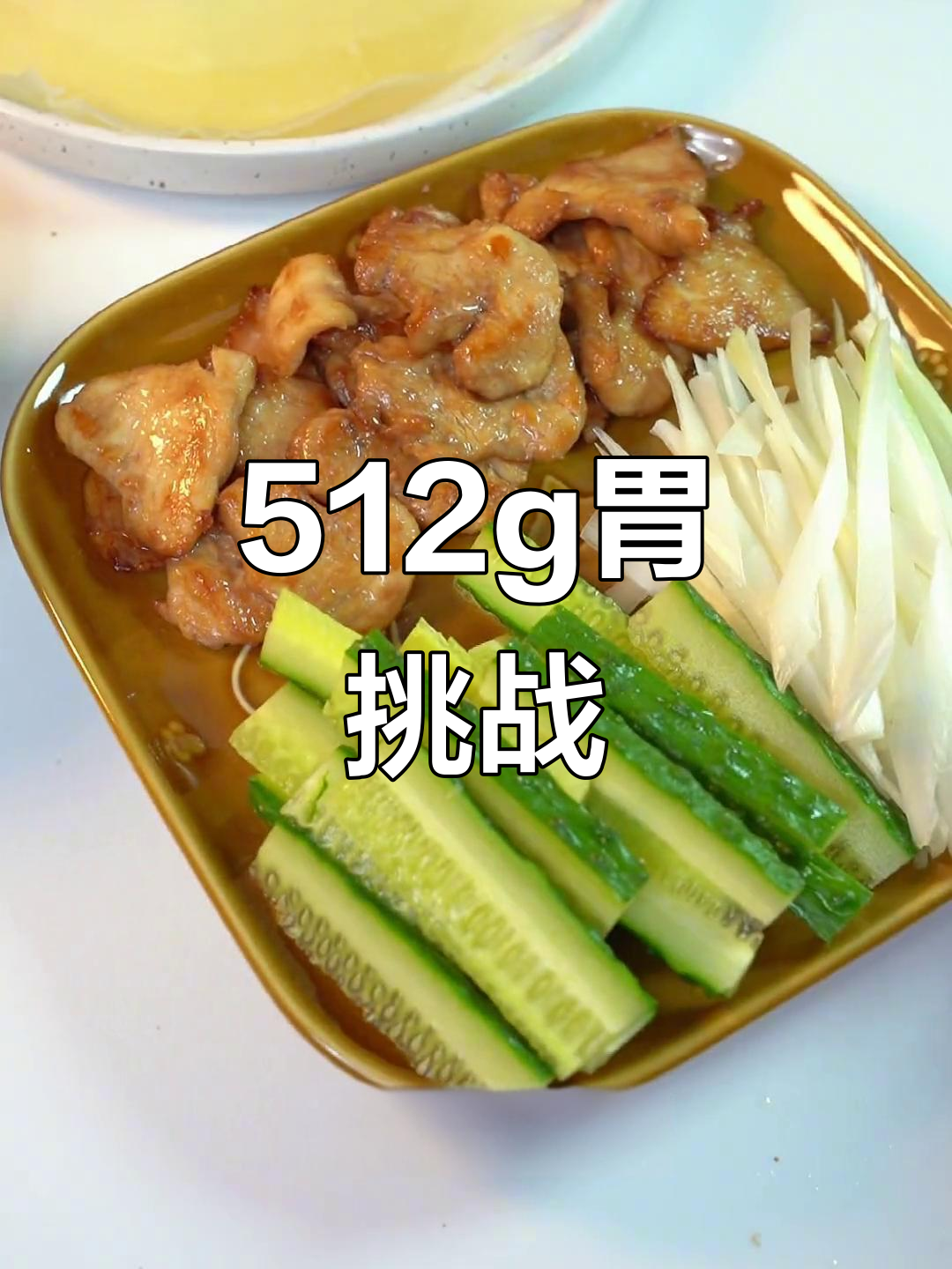 五一假期必备!烤鸭鸡肉卷饼,轻松搞定美味套餐