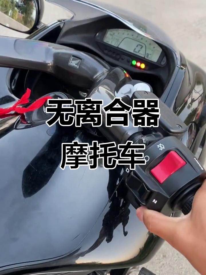 本田大鲨鱼：无需挂档，轻松骑行