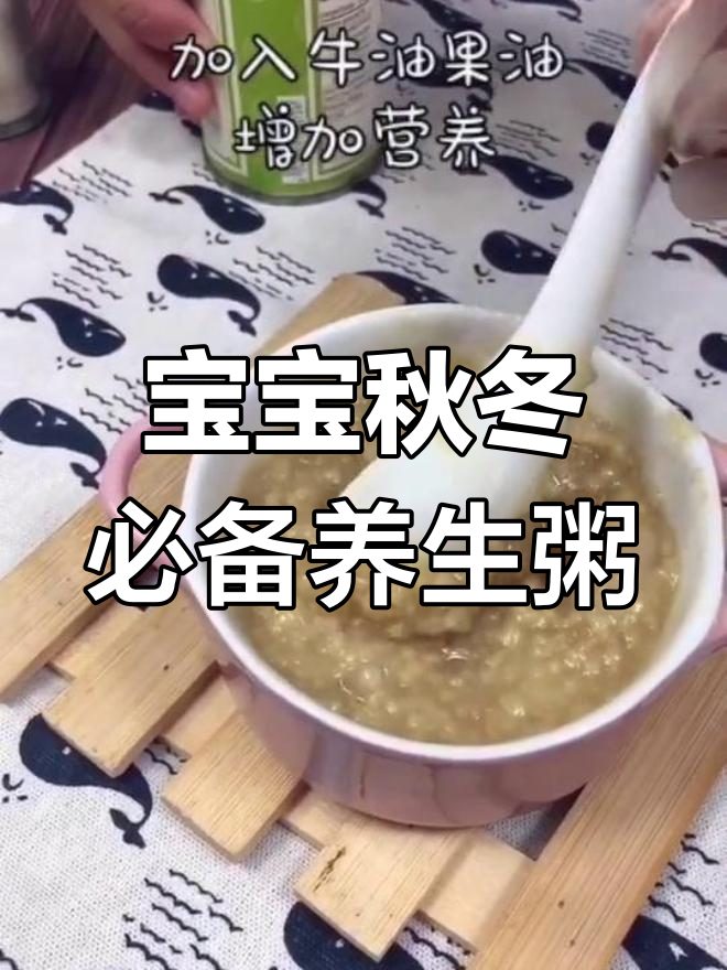 秋季宝宝咳嗽易发,雪梨山药红枣粥助养胃止咳