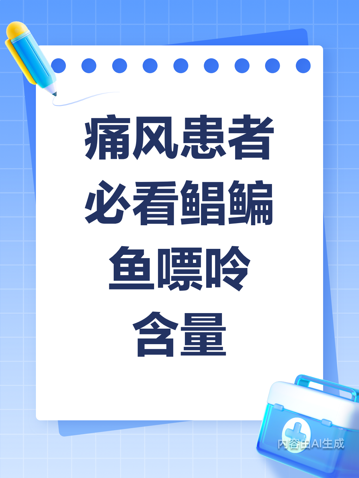 痛风必知!鲳鳊鱼嘌呤含量大揭秘