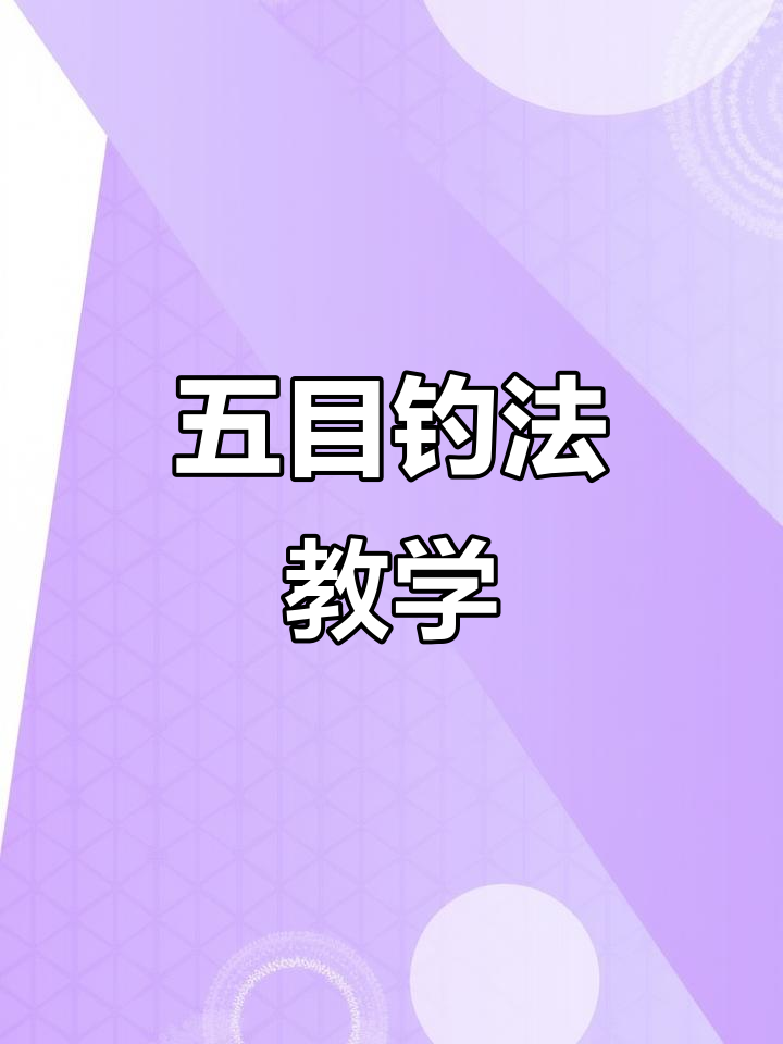 调漂技巧全解析：如何精准设置浮漂深度