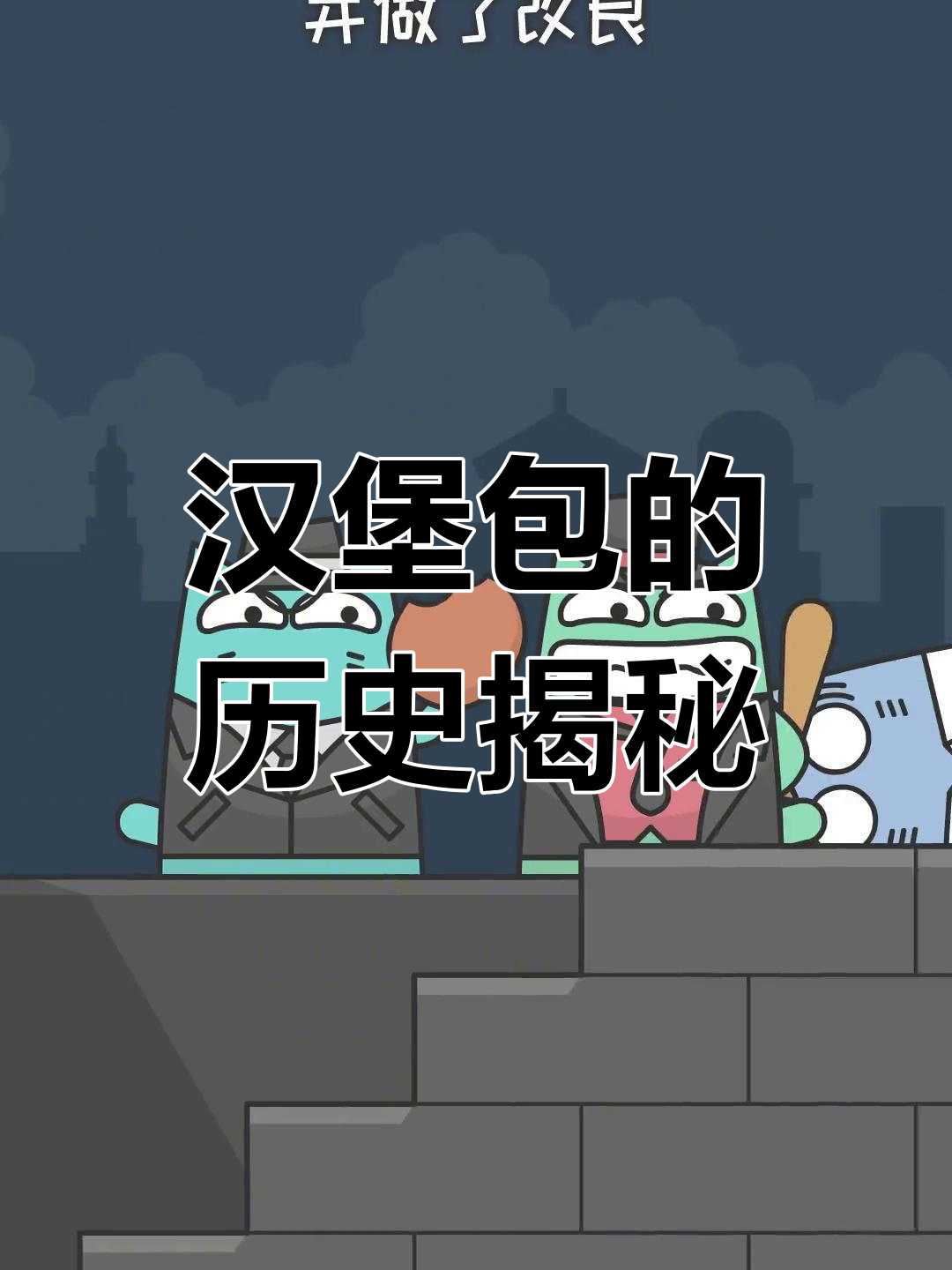 汉堡包的起源与二战趣事:从德国到全球的转变