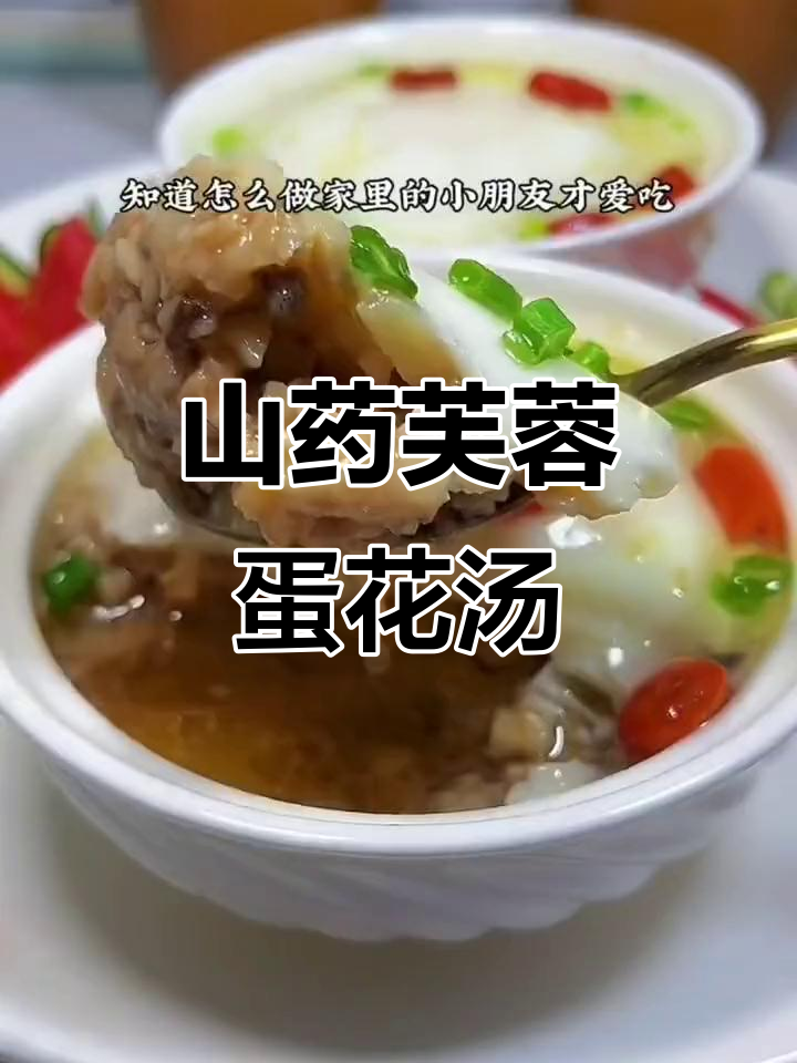 在家做山药芙蓉鸡蛋汤,简单又美味