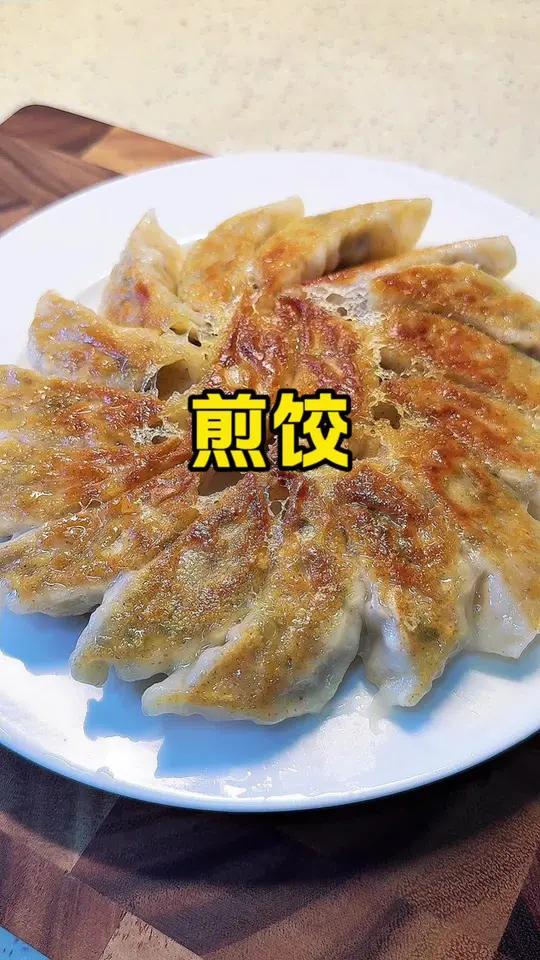 自律爸爸每天早起给家人做早餐 这是一盘满足了老婆又满足了孩子的煎饺!又香又脆的土豆薯饼,做
