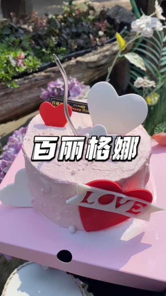 女神节要到了!你想好给心爱的她带什么礼物了吗?杭州探店 杭州吃喝玩乐 网红蛋糕 蛋糕 三八