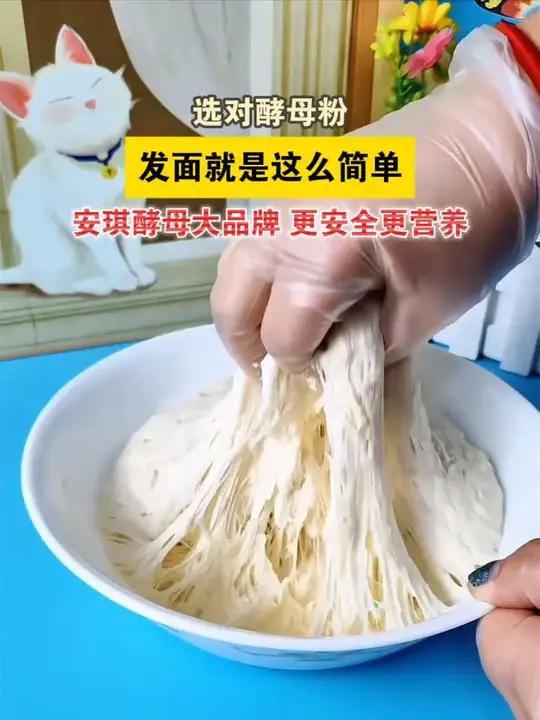 选对酵母粉,发面就是这么简单!安琪酵母大品牌,更安全更营养 美食推荐