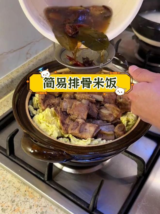 青岛排骨米饭的简单做法