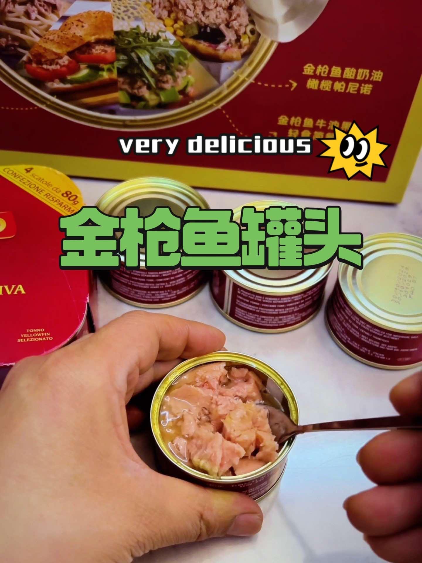 卡里布深海黄鳍金枪鱼罐头 皮厨大叔美食