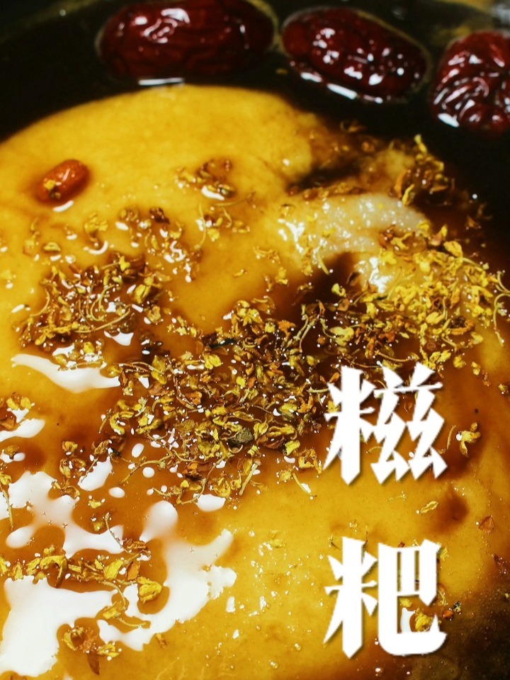 糍粑的三种吃法,第二种你绝对没吃过