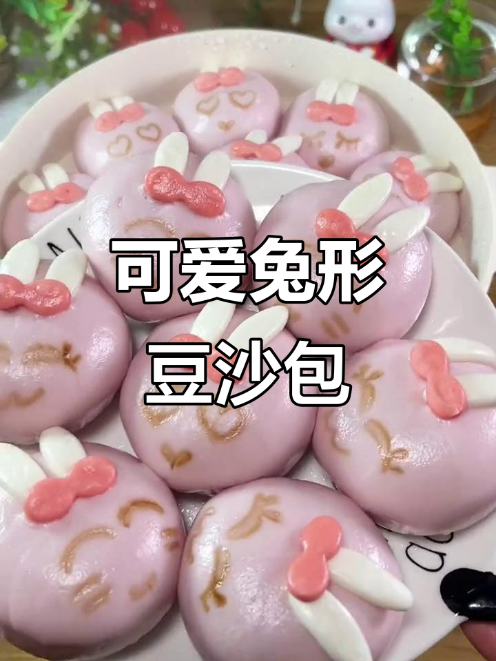 这款兔子豆沙包,孩子早餐最爱!营养又健康
