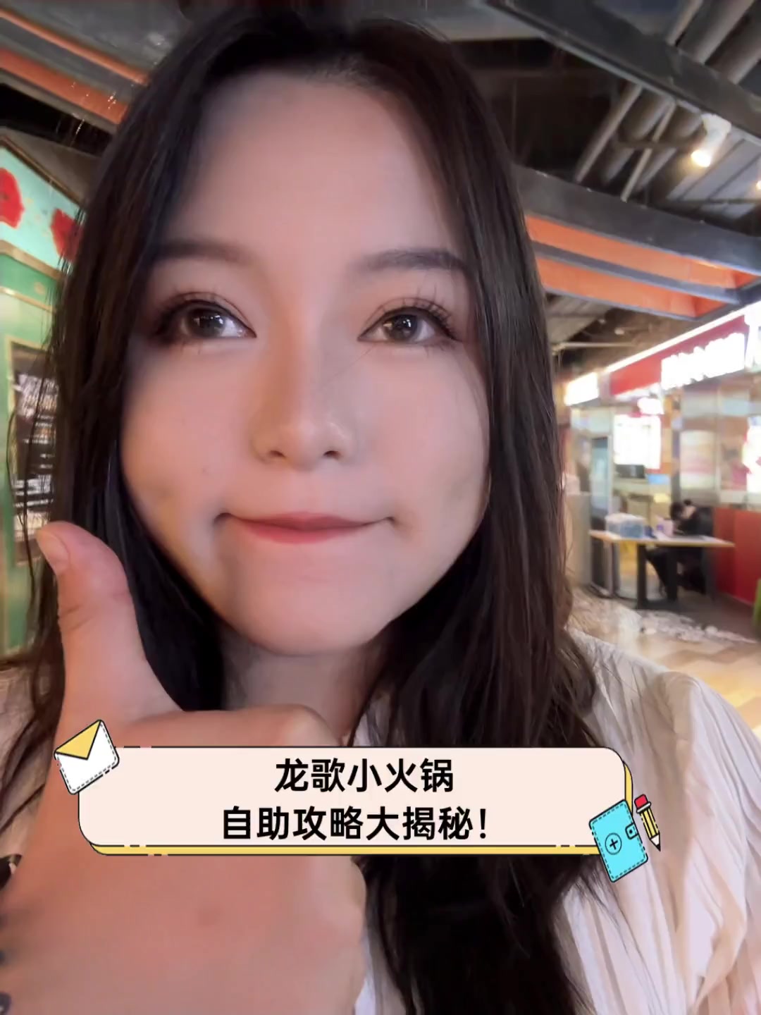 龙歌小火锅,自助攻略大揭秘!