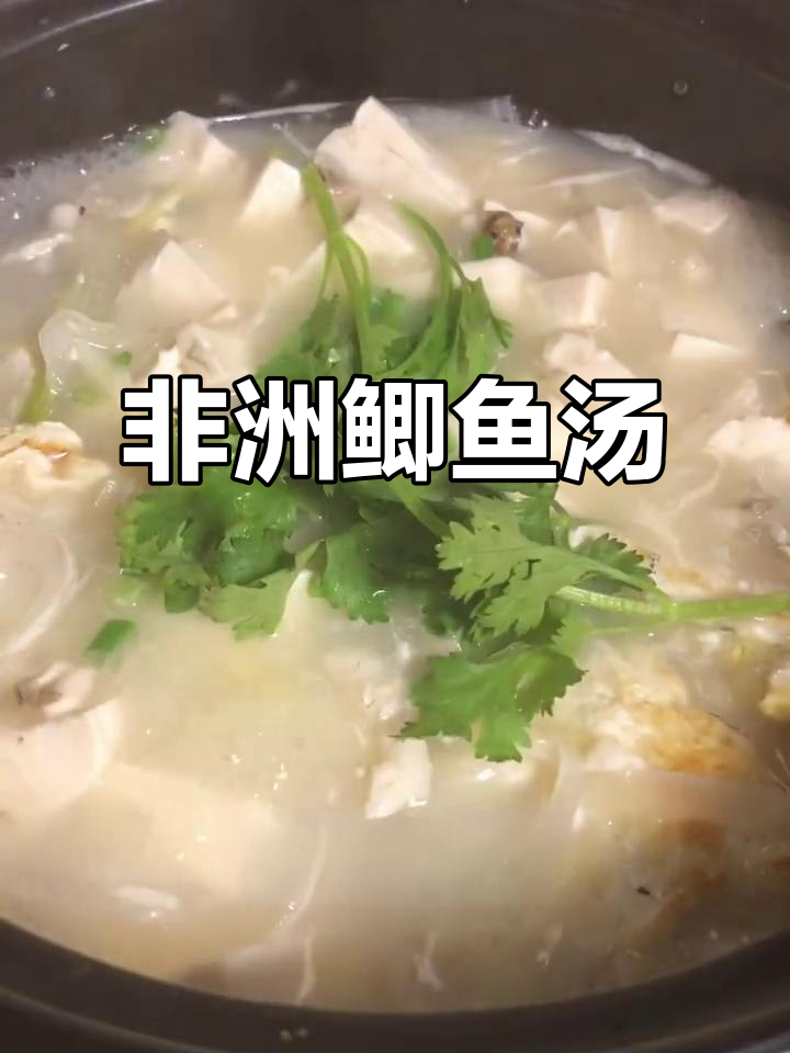 罗非鱼汤配酸菜,简单又美味