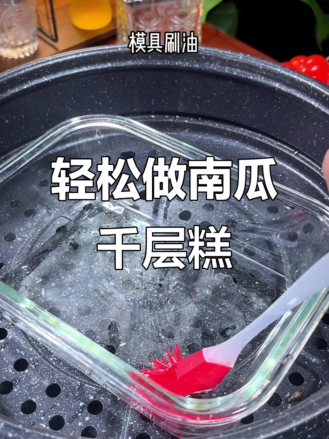 南瓜千层糕做法,软糯香甜超简单