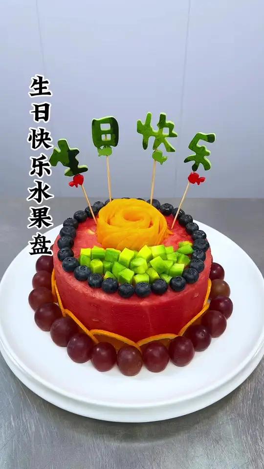 做法简单造型好看的水果摆盘