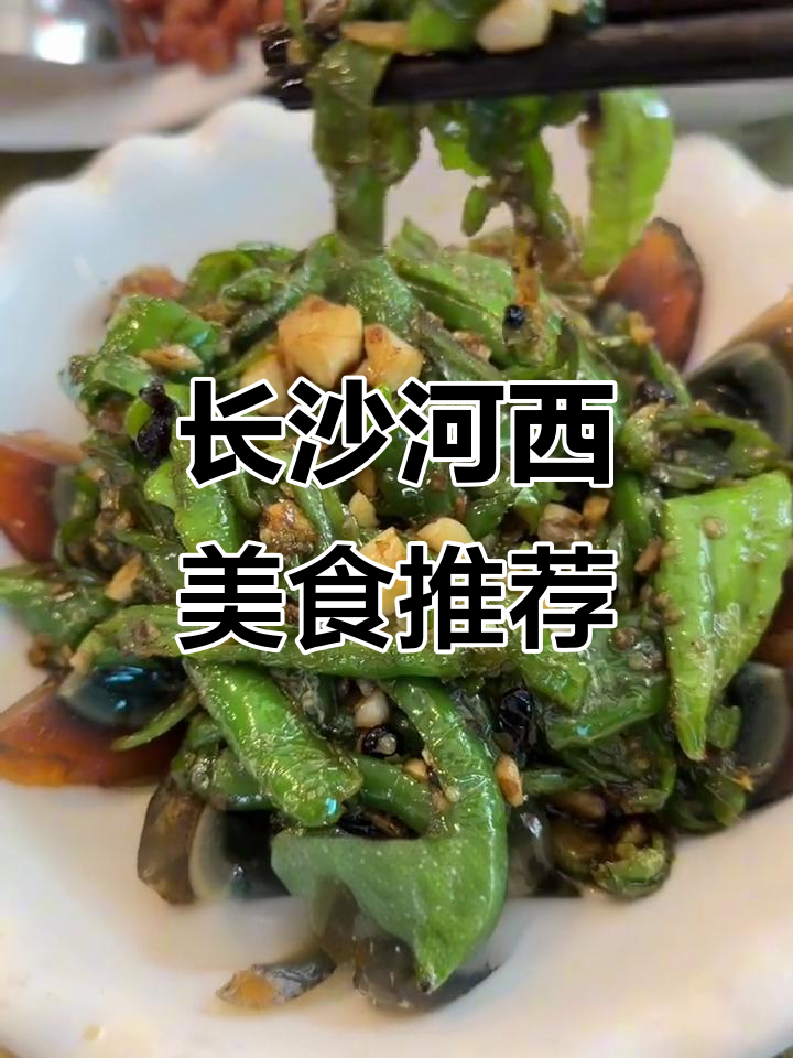 长沙河西土菜天花板,龙回塘村这家私房菜太下饭了