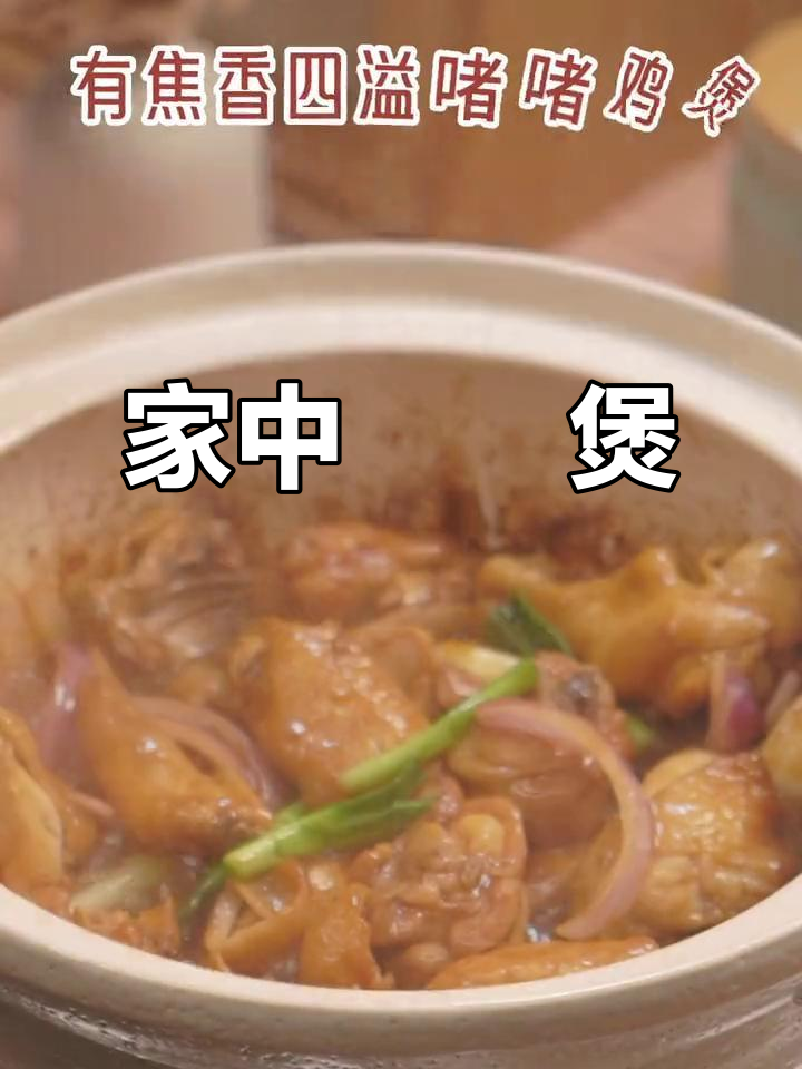 冬至广东美味,啫啫煲在家轻松做,大排档风味尽享!