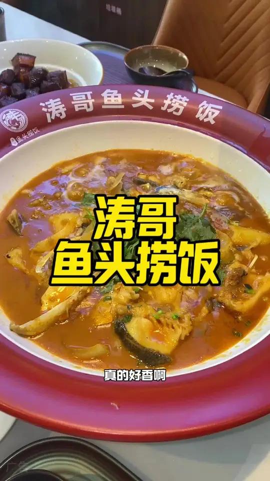 今天特地来盛泽就为了吃涛哥鱼头捞饭！果然不是所望 好吃！推荐大家都来