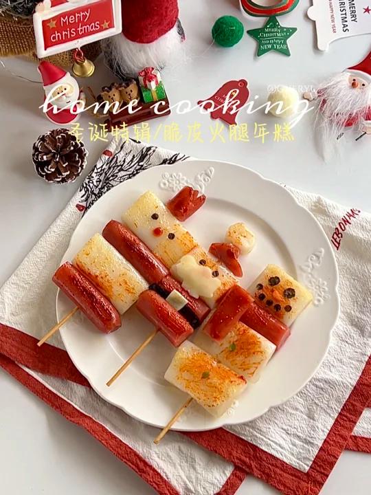 圣诞特辑/脆皮年糕火腿真的是吃不腻啊啊