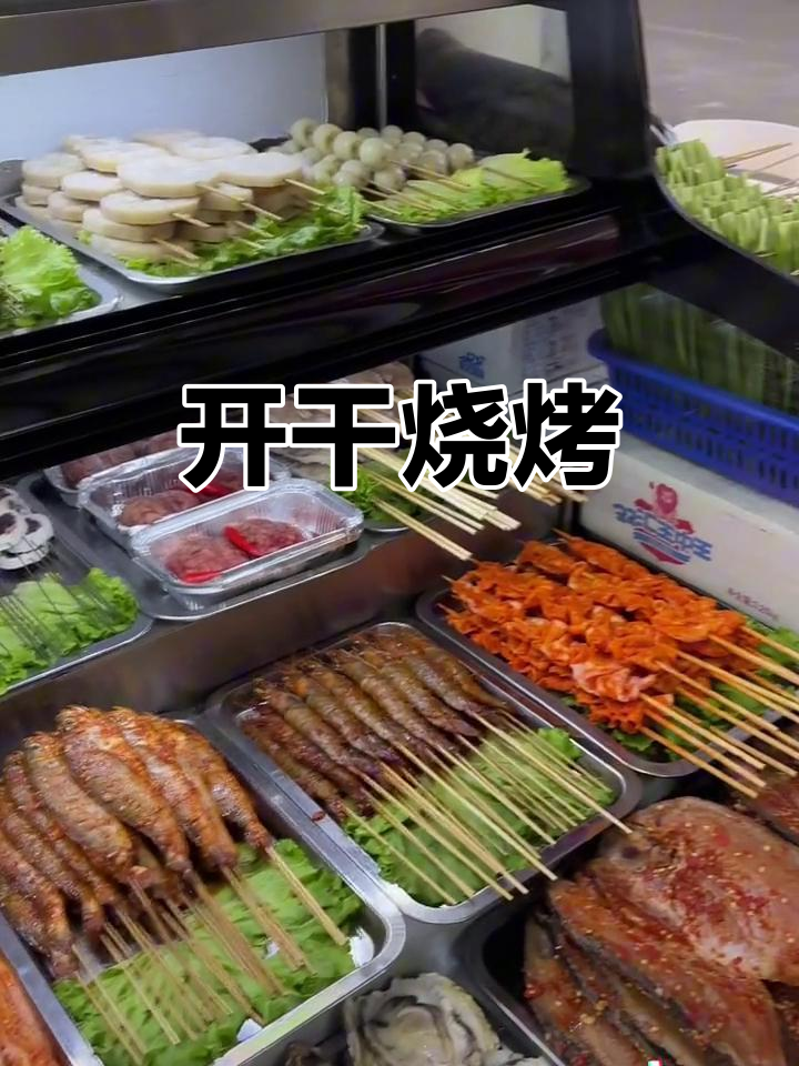 烧烤食材准备就绪,开烤!