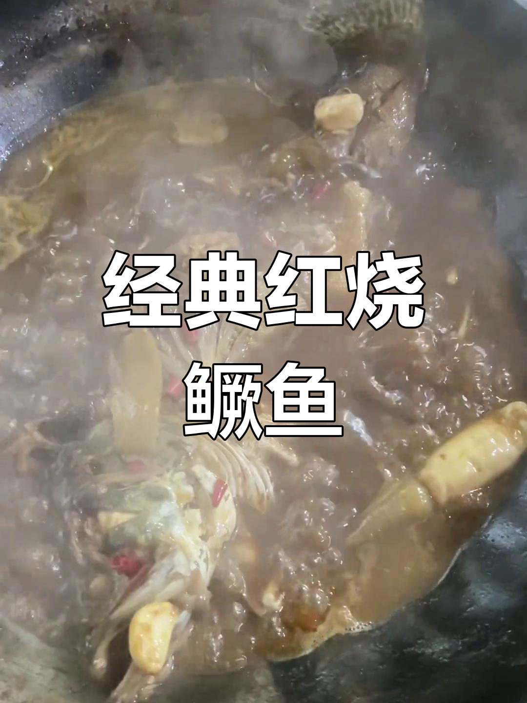 红烧鳜鱼家常做法,简单又美味