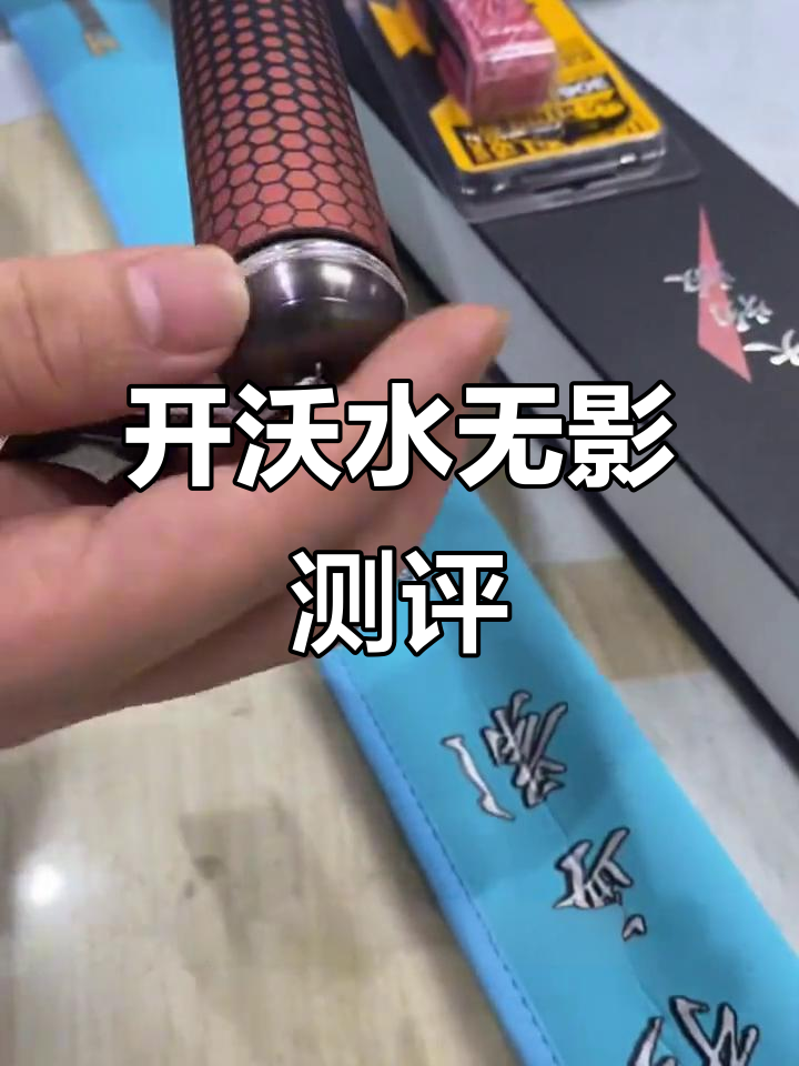 开沃水无影鱼竿评测:硬朗、精准,黑坑必备