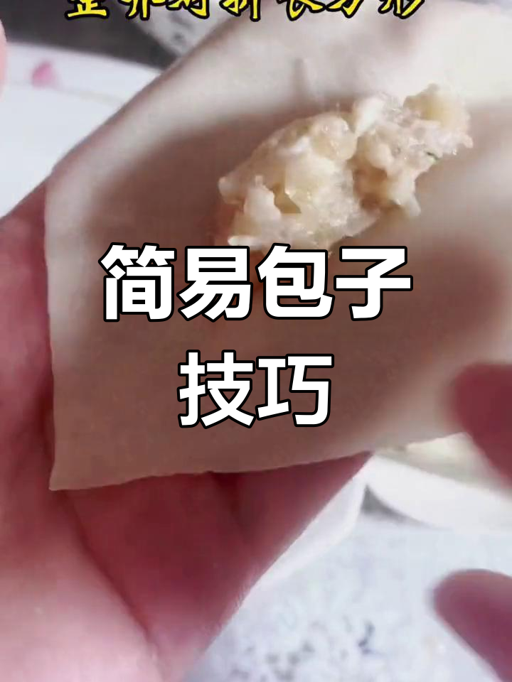 包饺子混沌,两种简单做法分享!