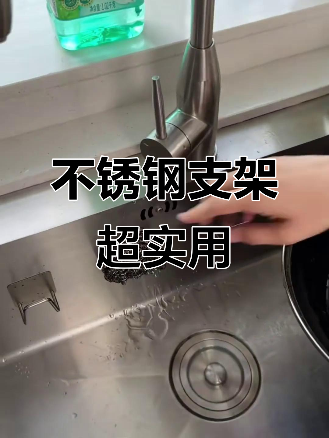 厨房神器!不锈钢支架让洗菜盆更整洁,沥水不占空间