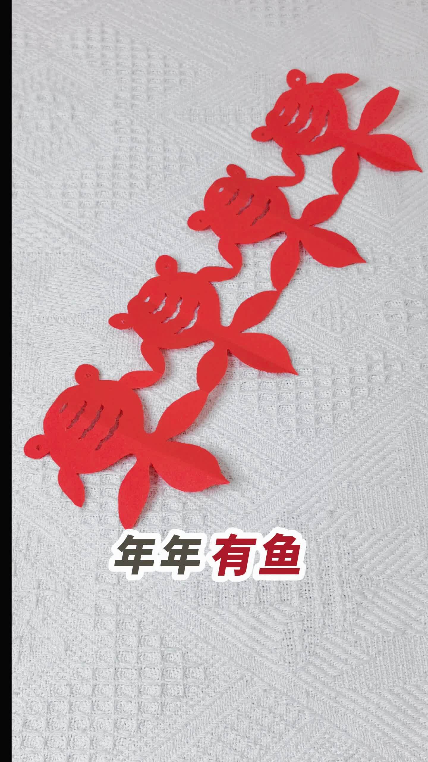 年年有鱼剪纸,不难哟~