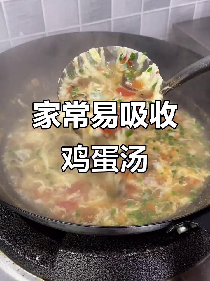 冬季助消化家常鸡蛋汤,山药木耳搭配更美味