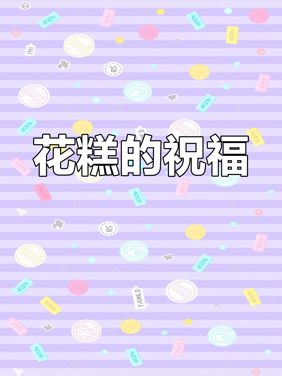 河南嫁女送花糕,寓意幸福与财富,祝福新婚生活美满