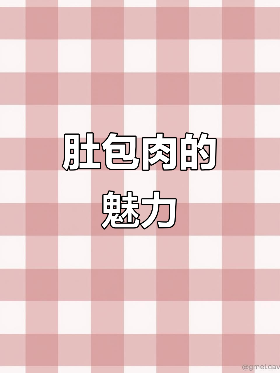 肚包肉，美味又独特！