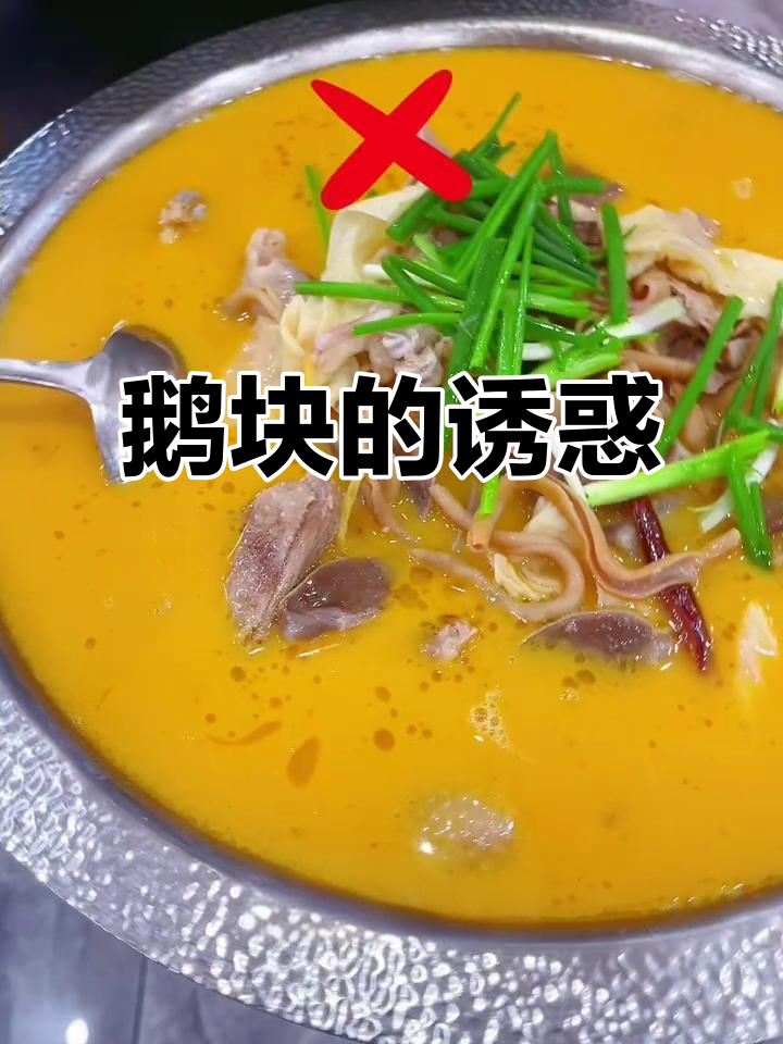 每天有人驱车几十公里,只为品尝正宗固始鹅块!